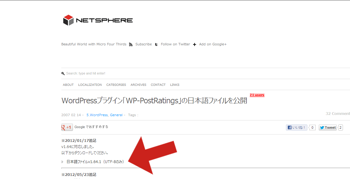 WP-PostRatings日本語化２