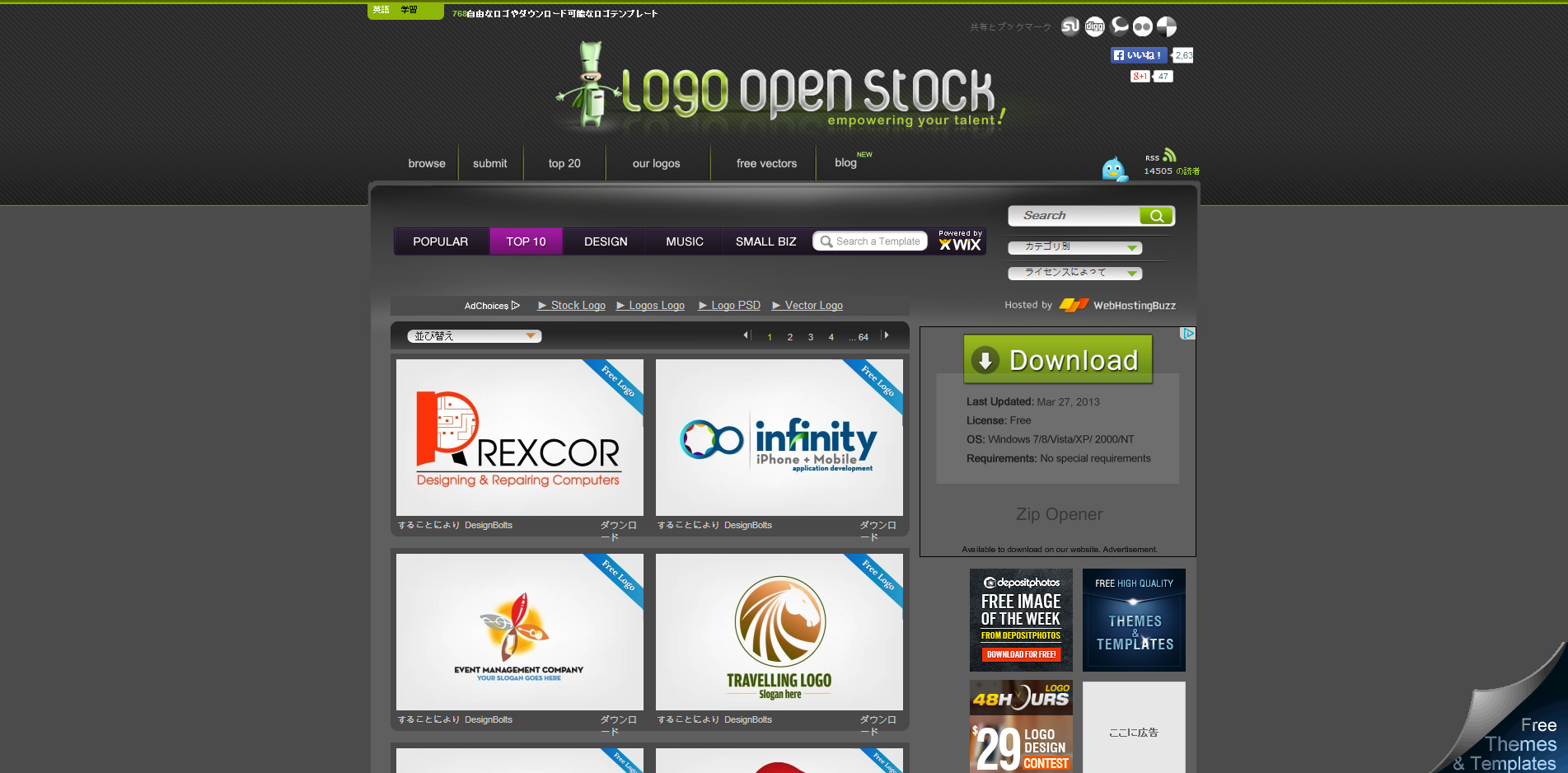 ロゴオープン株式  無料のロゴのテンプレート。 ベクトルロゴダウンロード